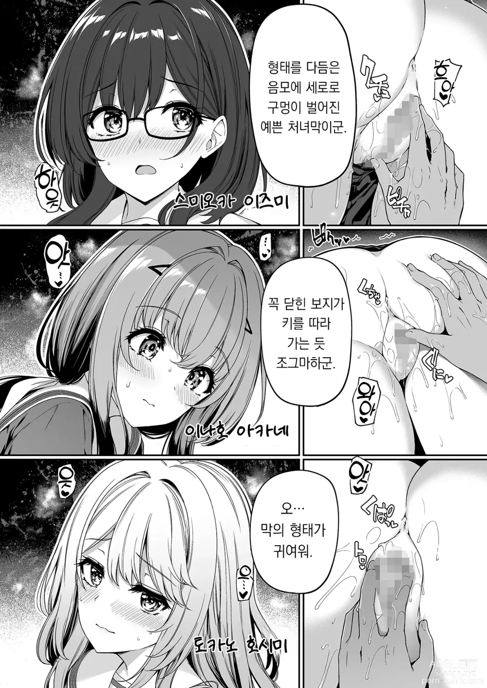 Page 18 of doujinshi 역전세계의 매춘학원