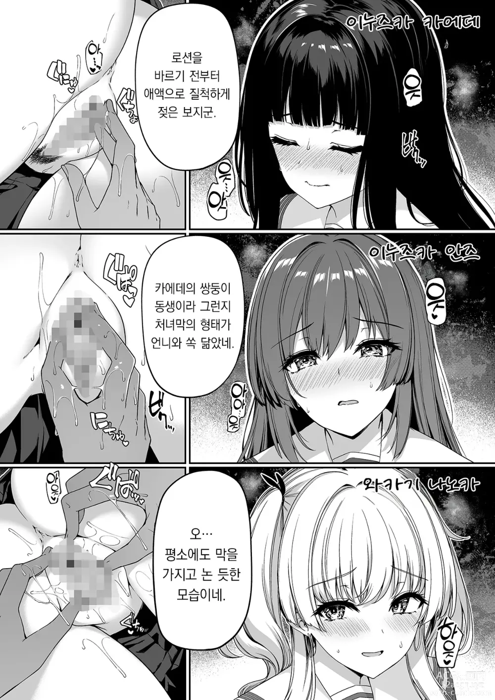 Page 19 of doujinshi 역전세계의 매춘학원