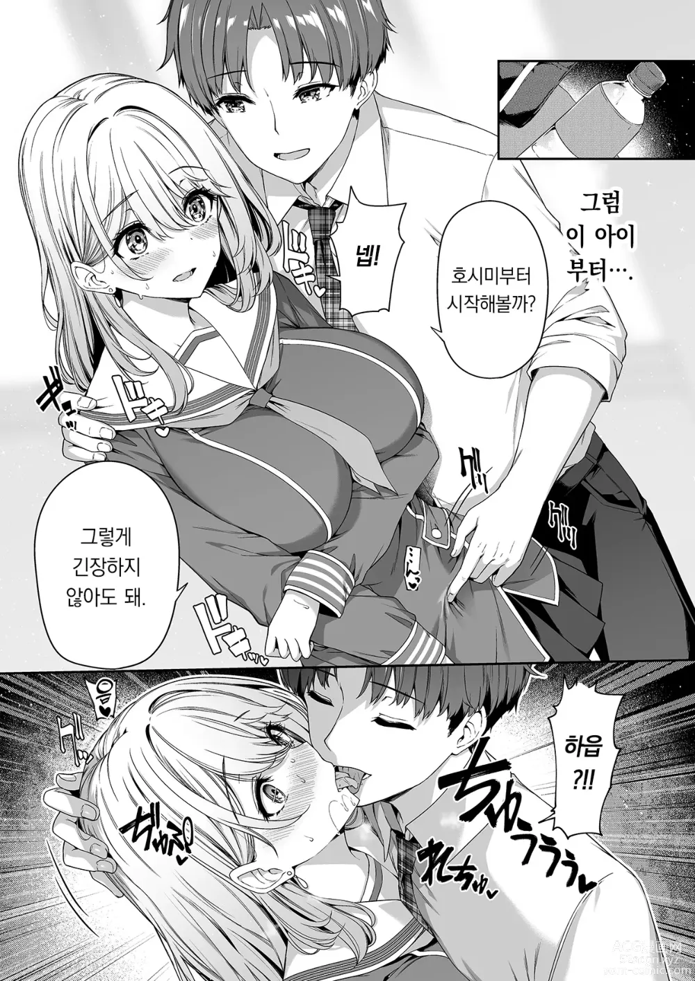 Page 21 of doujinshi 역전세계의 매춘학원