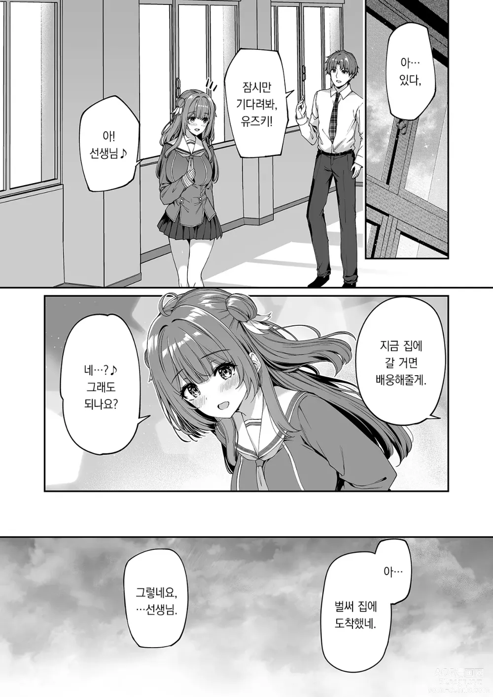 Page 45 of doujinshi 역전세계의 매춘학원