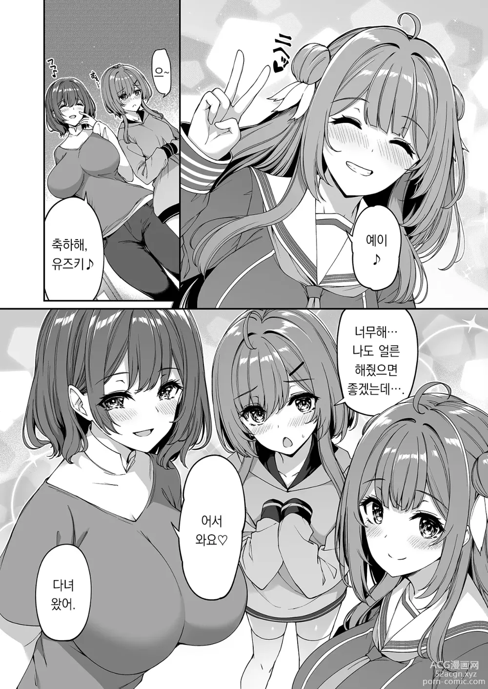 Page 48 of doujinshi 역전세계의 매춘학원