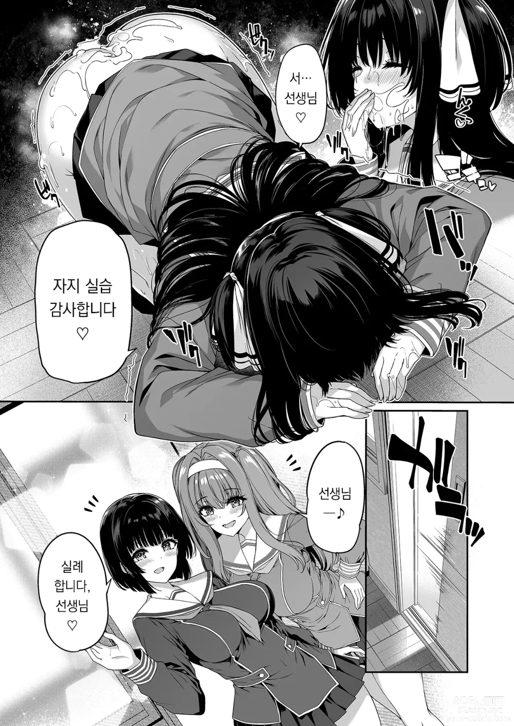 Page 6 of doujinshi 역전세계의 매춘학원