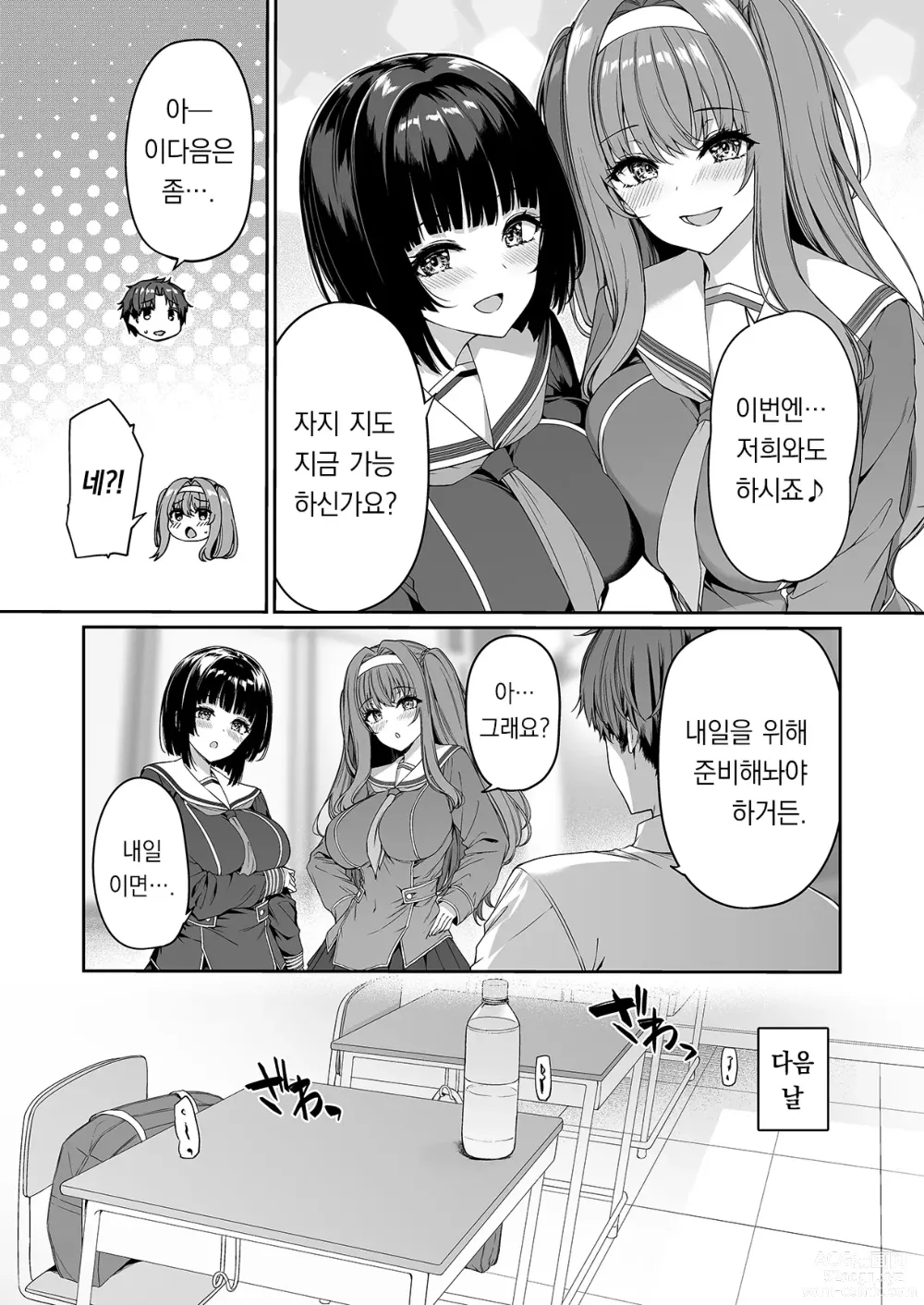 Page 7 of doujinshi 역전세계의 매춘학원