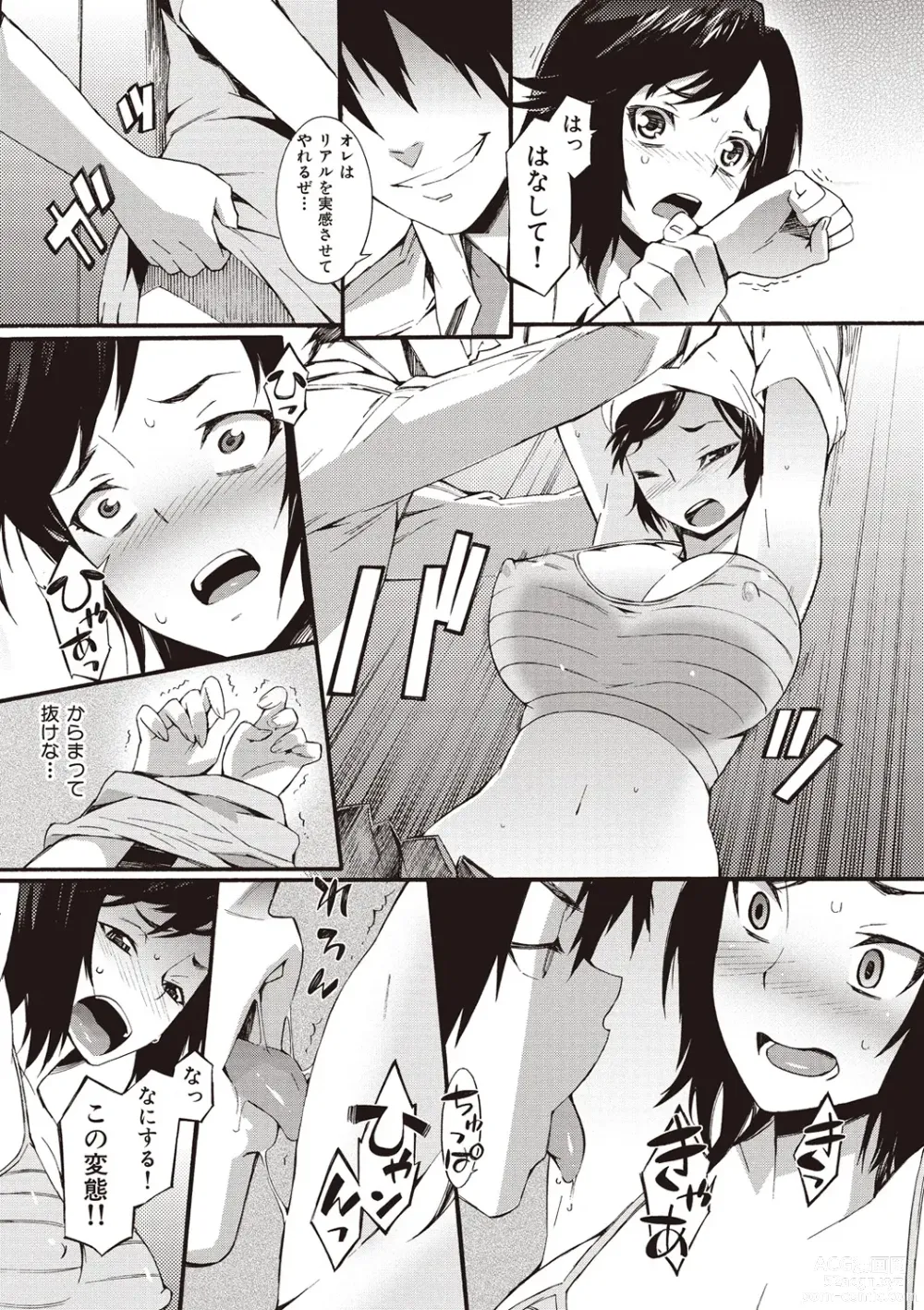 Page 139 of manga Honey Time