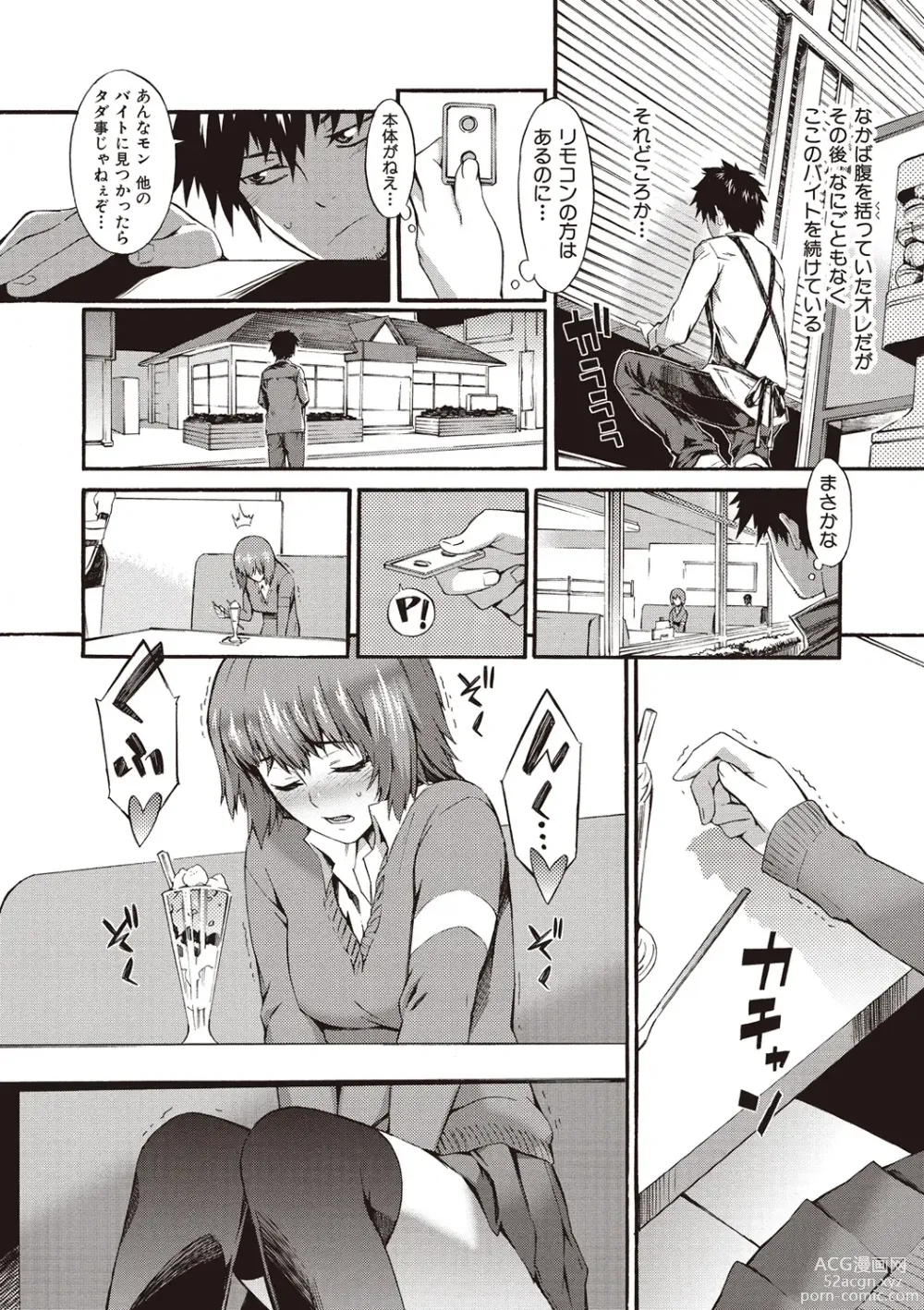 Page 154 of manga Honey Time