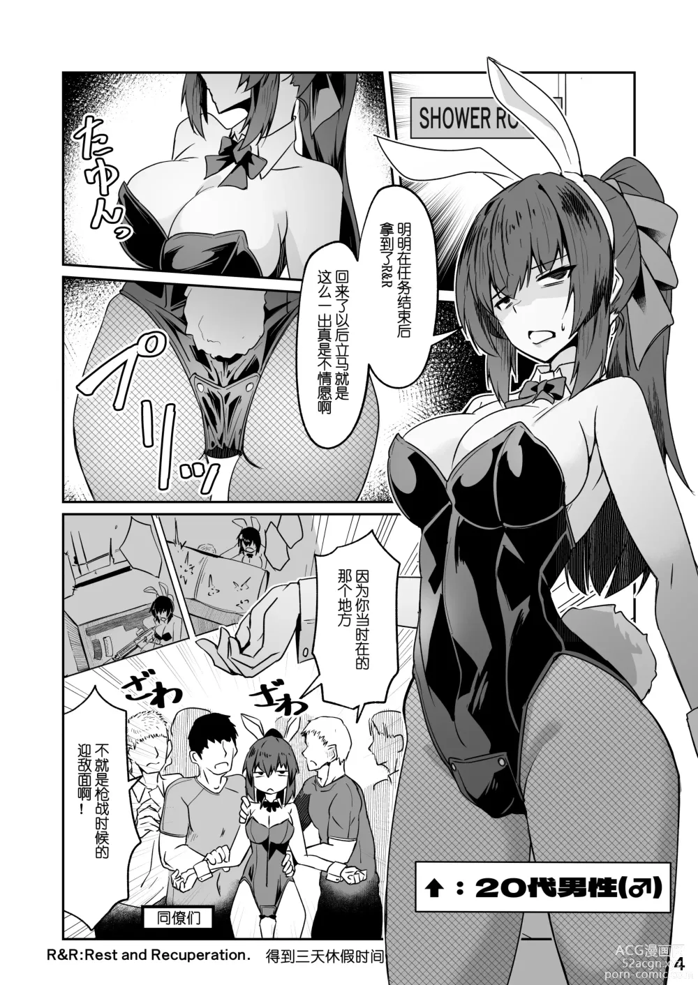 Page 4 of doujinshi Douryou no 20-dai Dansei ga Ero Sugiru!!