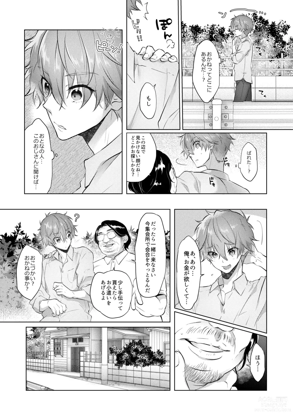 Page 21 of doujinshi Tappuri Oishii Natsuya-kun.