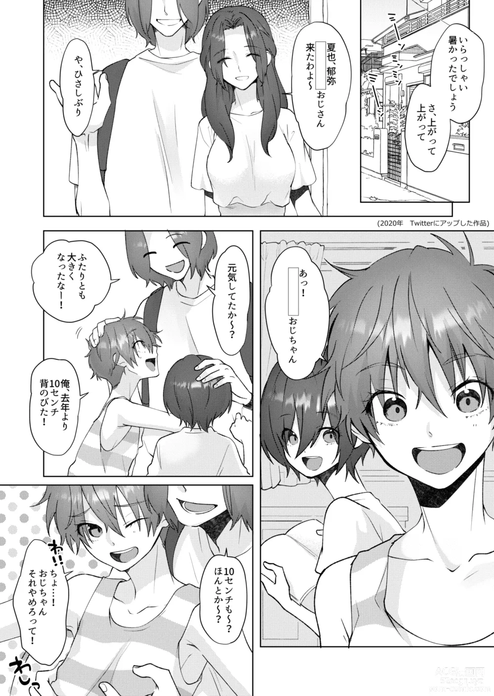 Page 26 of doujinshi Tappuri Oishii Natsuya-kun.