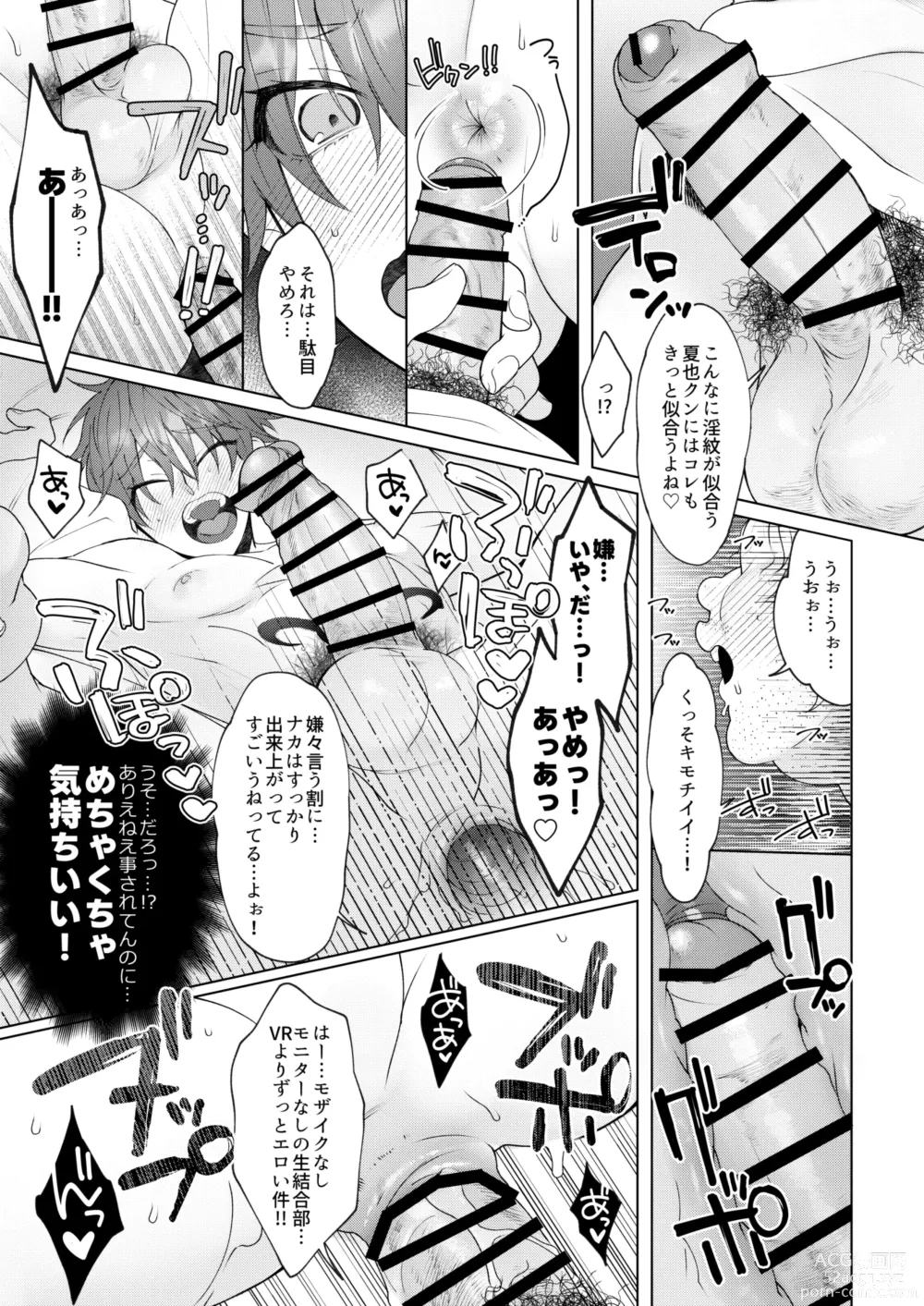 Page 33 of doujinshi Tappuri Oishii Natsuya-kun.