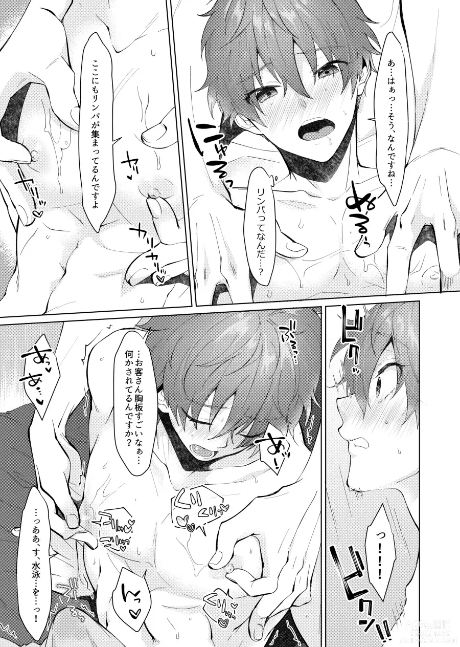 Page 5 of doujinshi Tappuri Oishii Natsuya-kun.