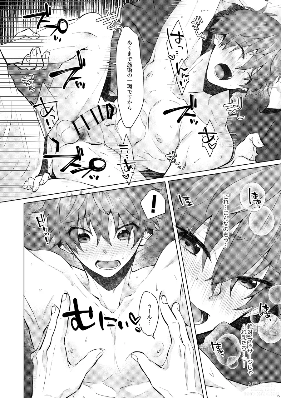 Page 7 of doujinshi Tappuri Oishii Natsuya-kun.