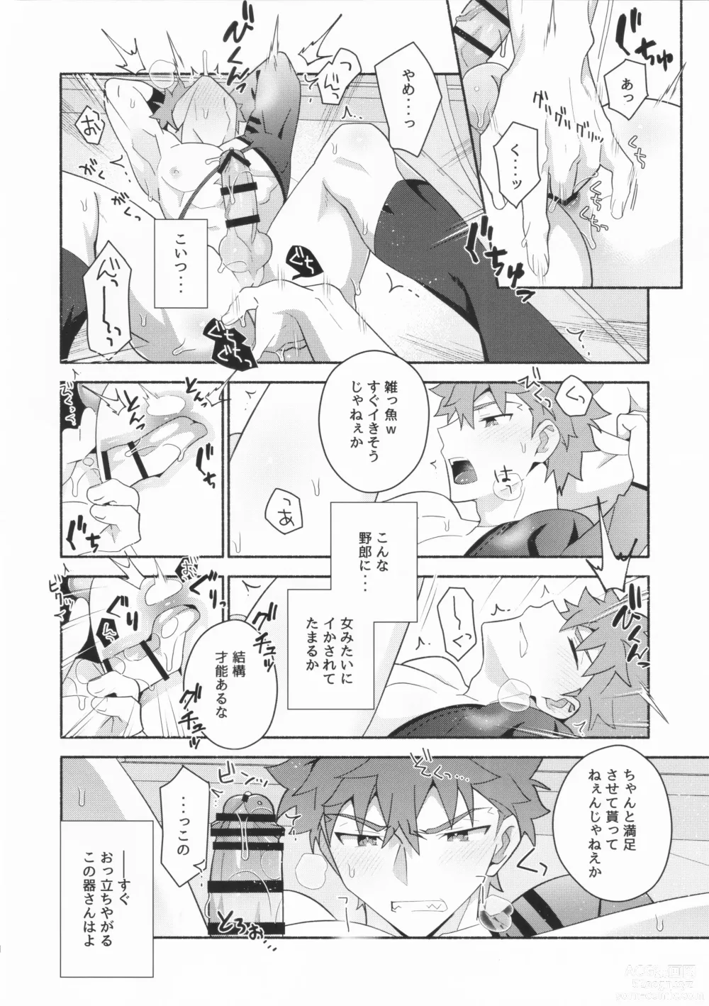 Page 11 of doujinshi Shinjite Okuridashita Muramasa ga Netorareru Hon