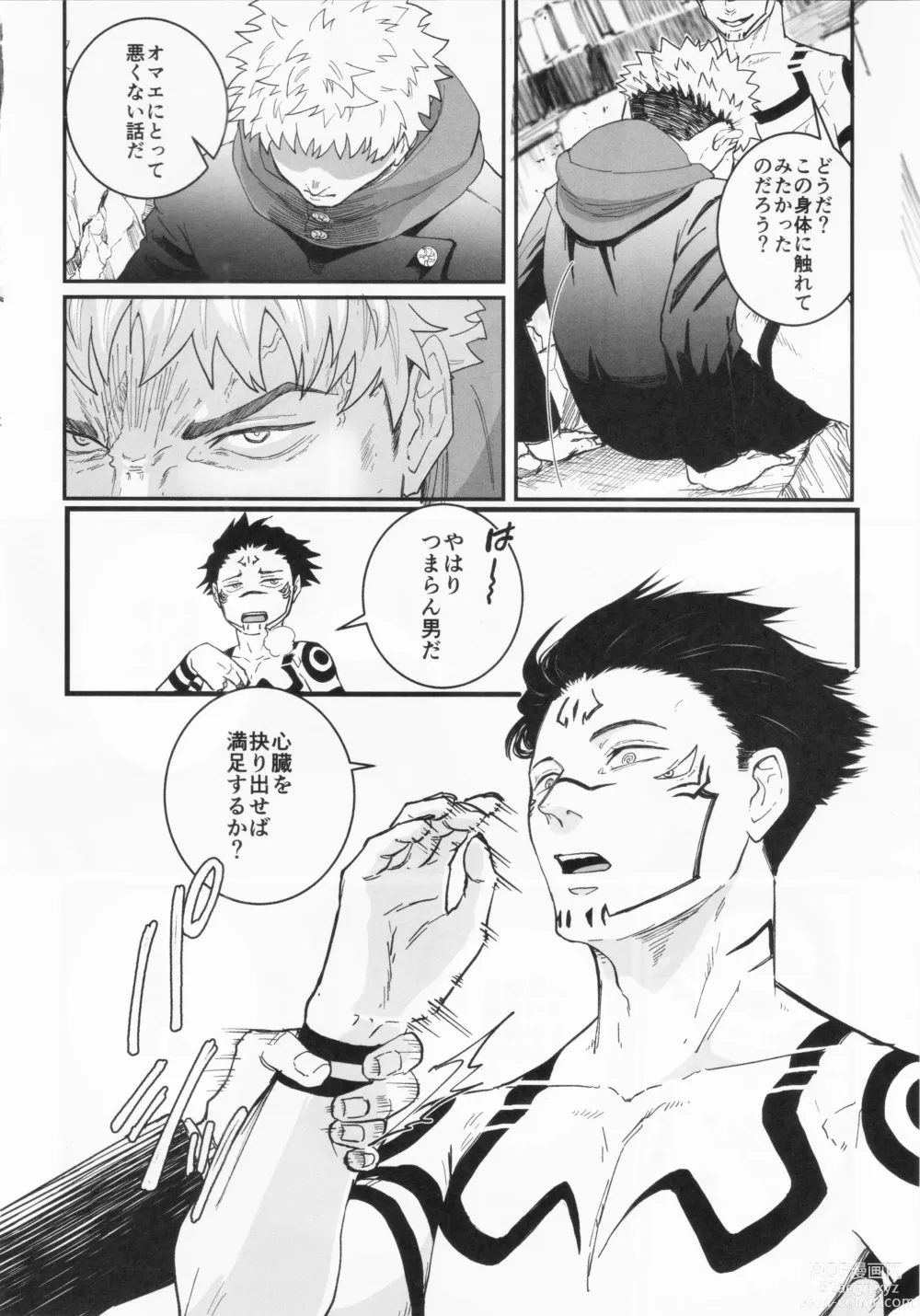 Page 11 of doujinshi greed