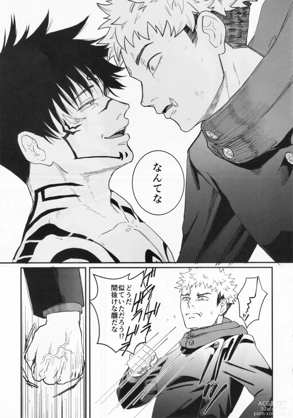 Page 18 of doujinshi greed