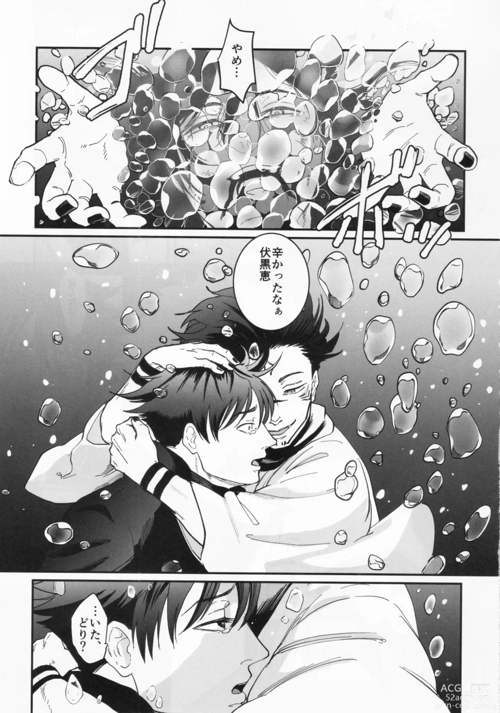 Page 25 of doujinshi greed