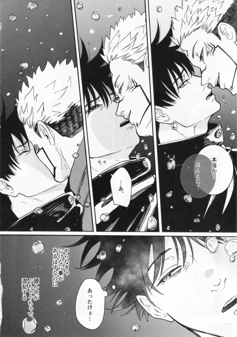 Page 28 of doujinshi greed