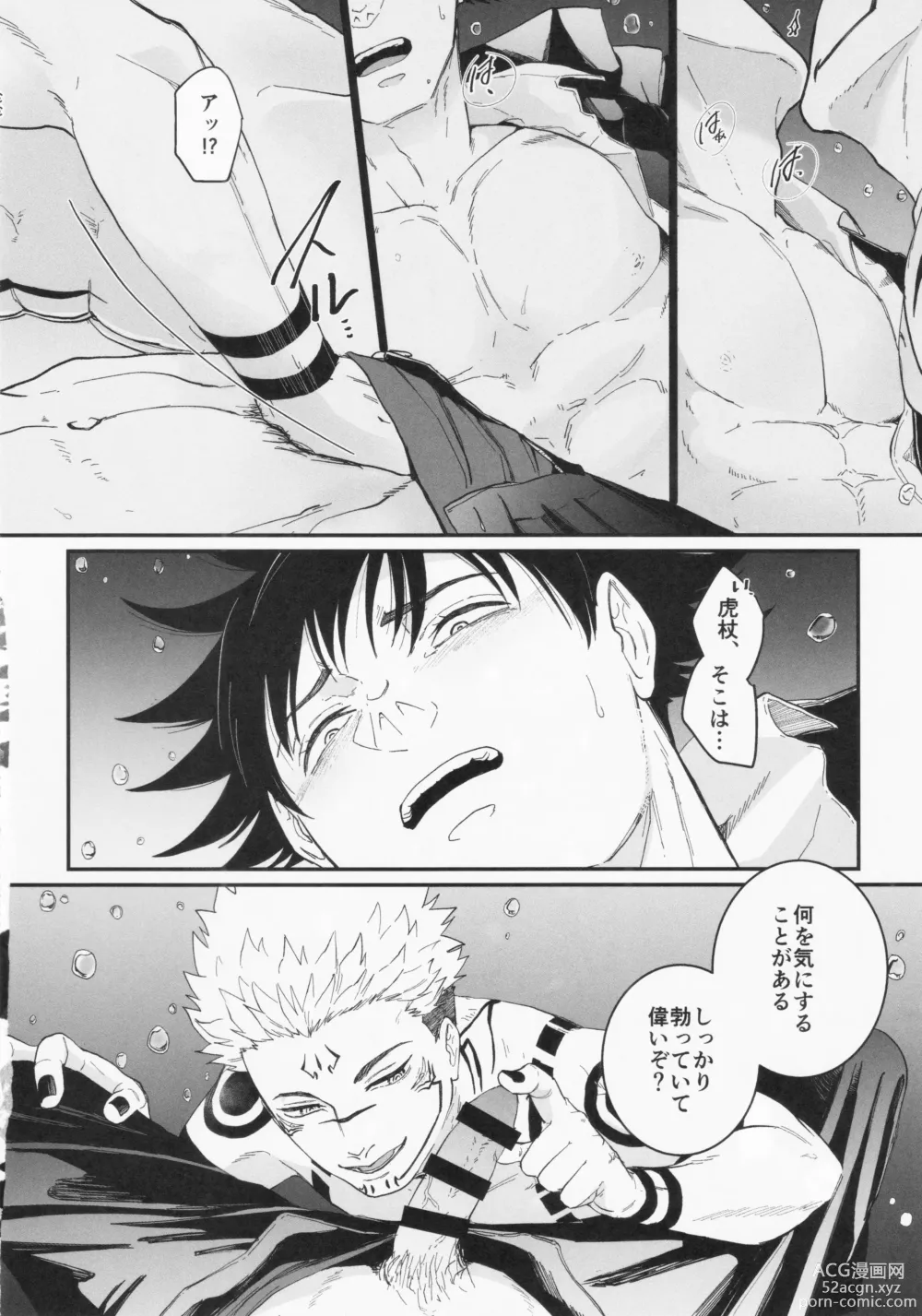 Page 30 of doujinshi greed