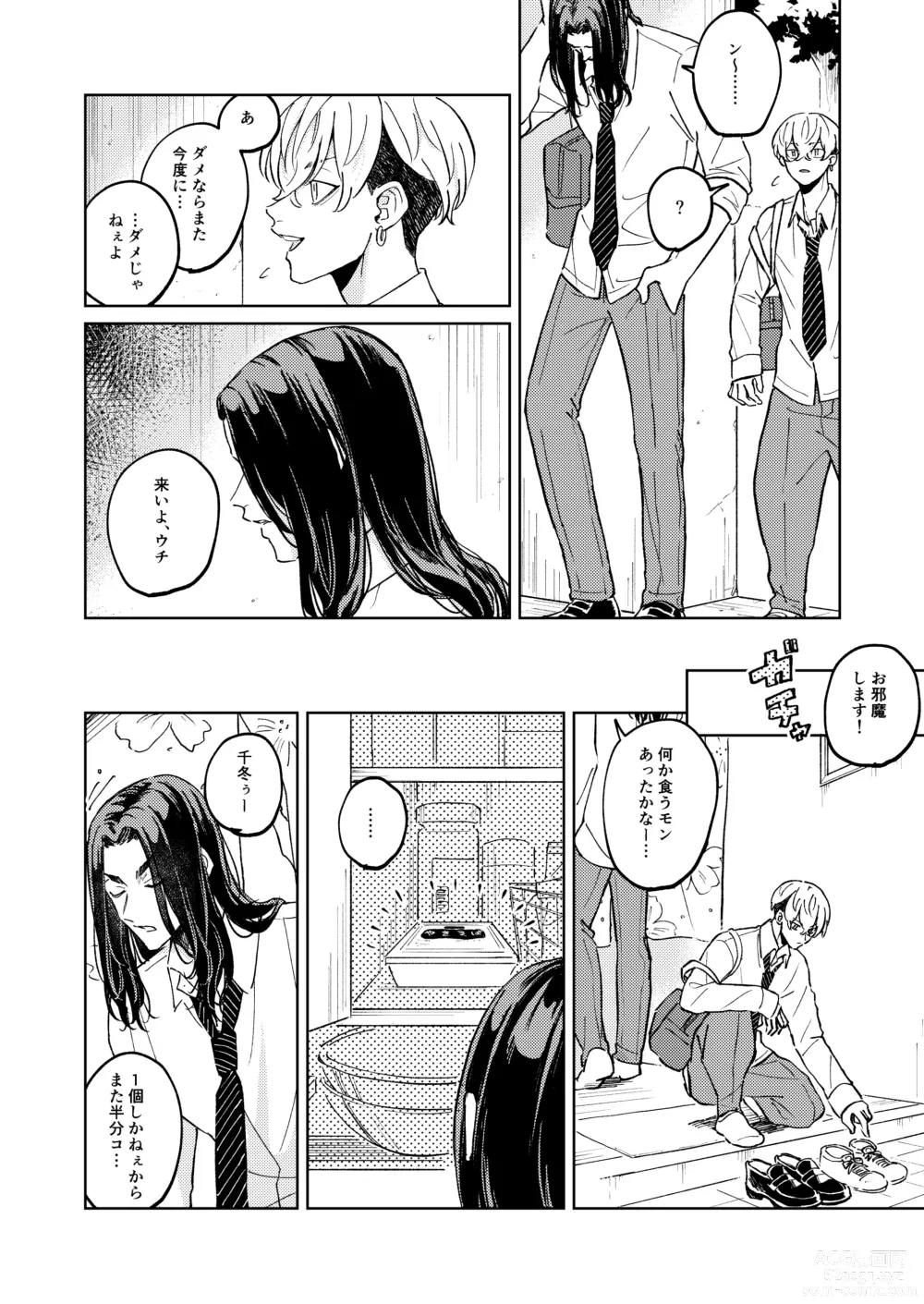 Page 15 of doujinshi Ore no Hou ga Suki desu