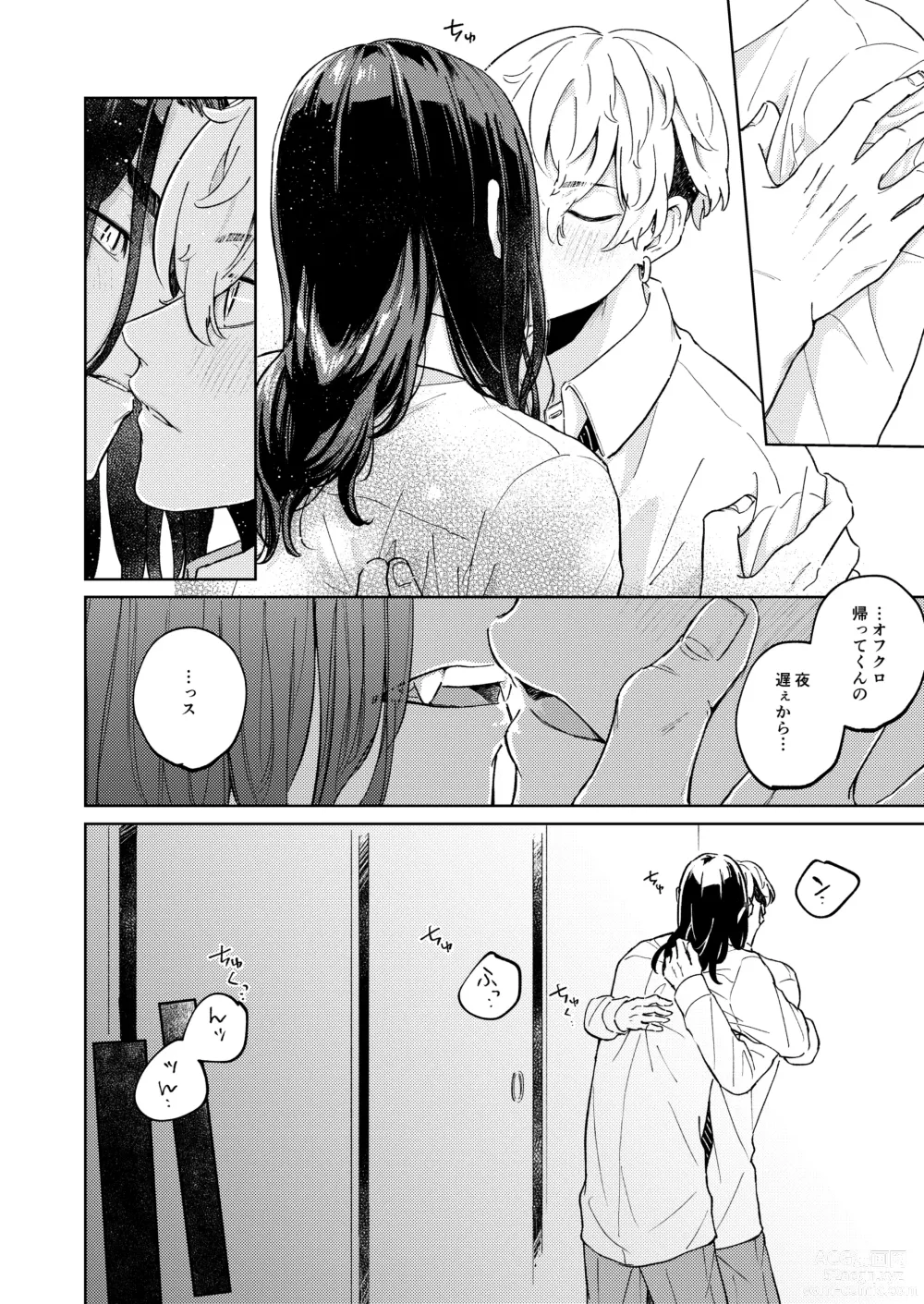 Page 21 of doujinshi Ore no Hou ga Suki desu