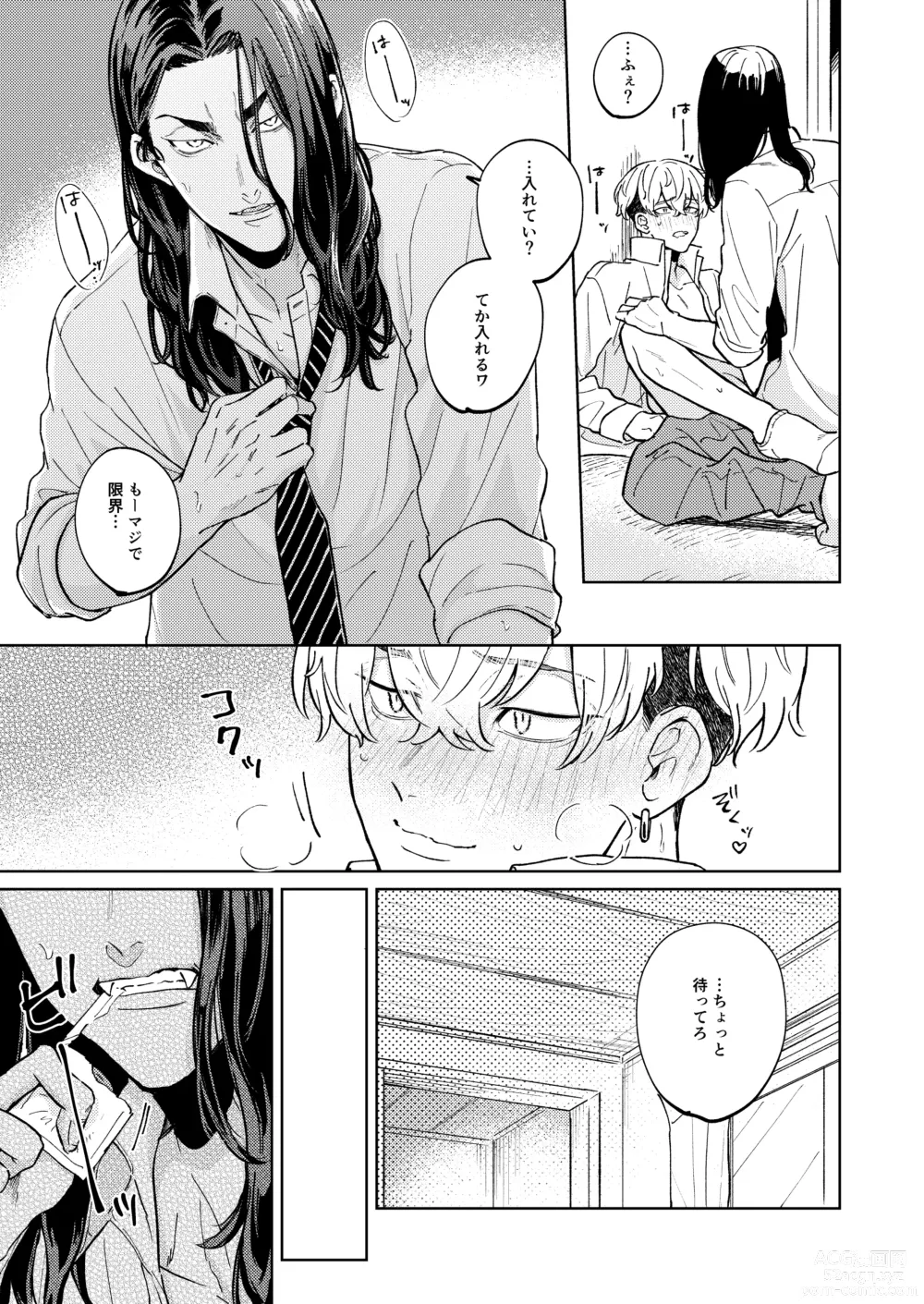 Page 28 of doujinshi Ore no Hou ga Suki desu