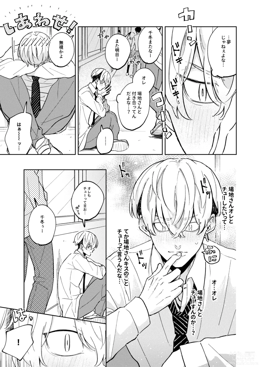 Page 8 of doujinshi Ore no Hou ga Suki desu