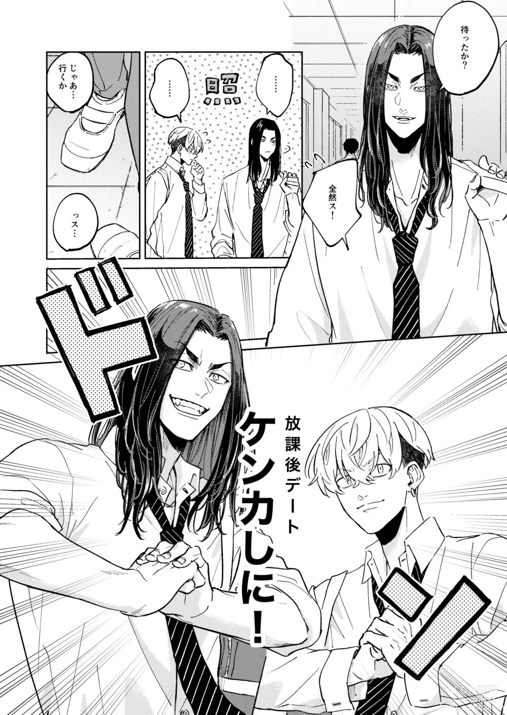 Page 9 of doujinshi Ore no Hou ga Suki desu