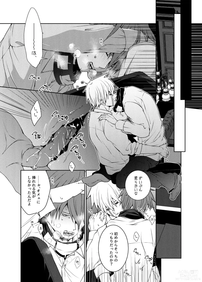 Page 21 of doujinshi Tensai Mahoutsukai ○○○-na Heya