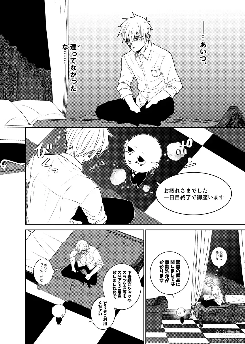 Page 36 of doujinshi Tensai Mahoutsukai ○○○-na Heya