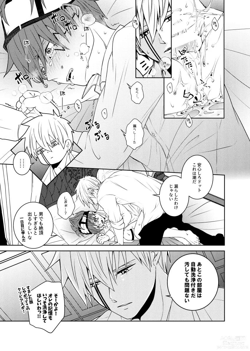 Page 55 of doujinshi Tensai Mahoutsukai ○○○-na Heya