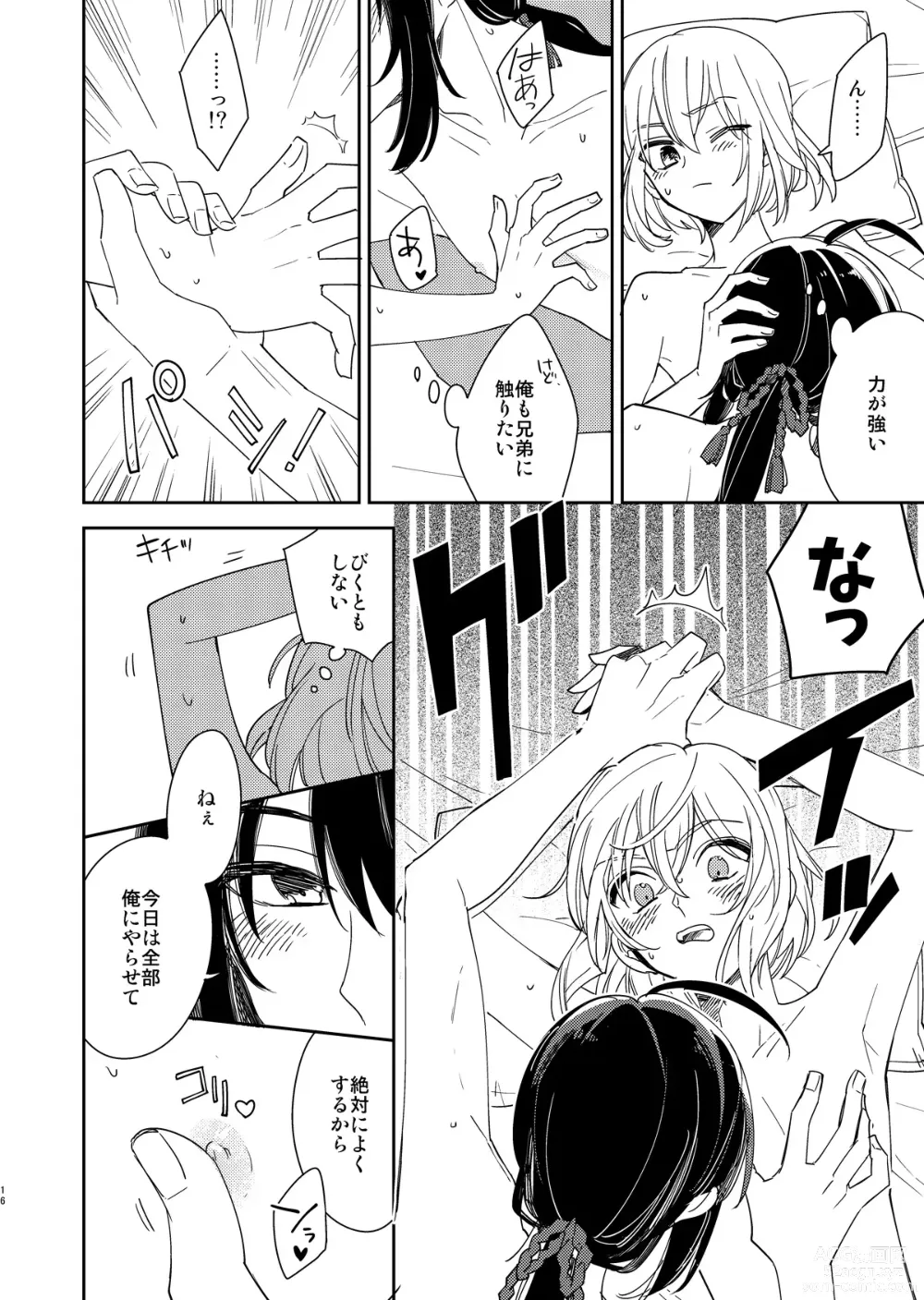 Page 17 of doujinshi Kimi to Yoru、Soroi no Yume ga Mitainoda