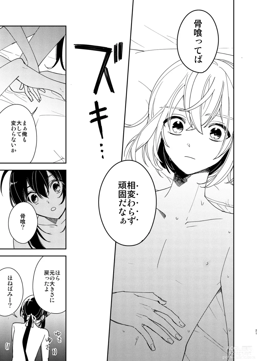 Page 22 of doujinshi Kimi to Yoru、Soroi no Yume ga Mitainoda