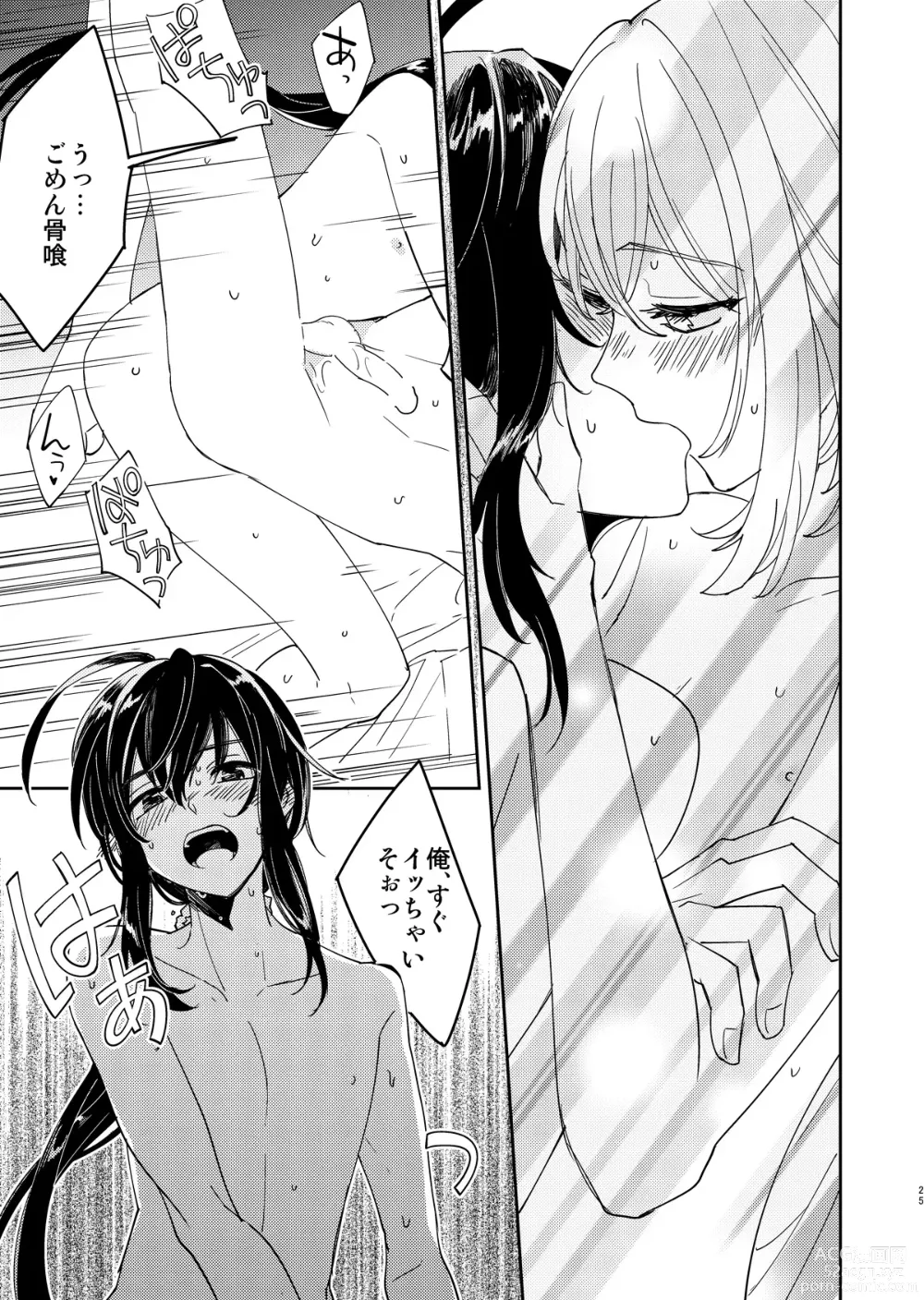 Page 26 of doujinshi Kimi to Yoru、Soroi no Yume ga Mitainoda