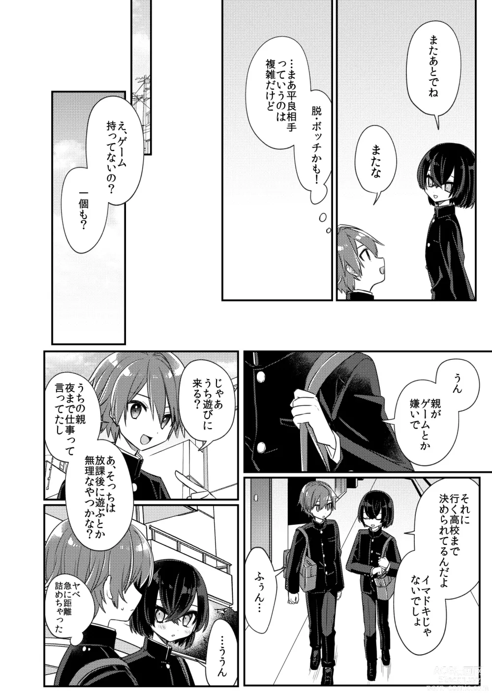 Page 5 of doujinshi Miwaku no Taira-kun