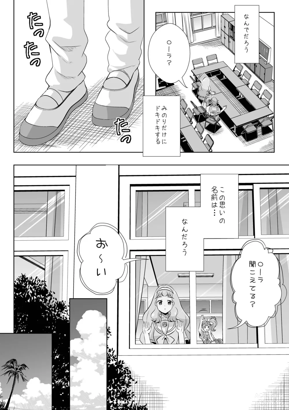 Page 11 of doujinshi Ningyo Hime Ja I Rarenai.