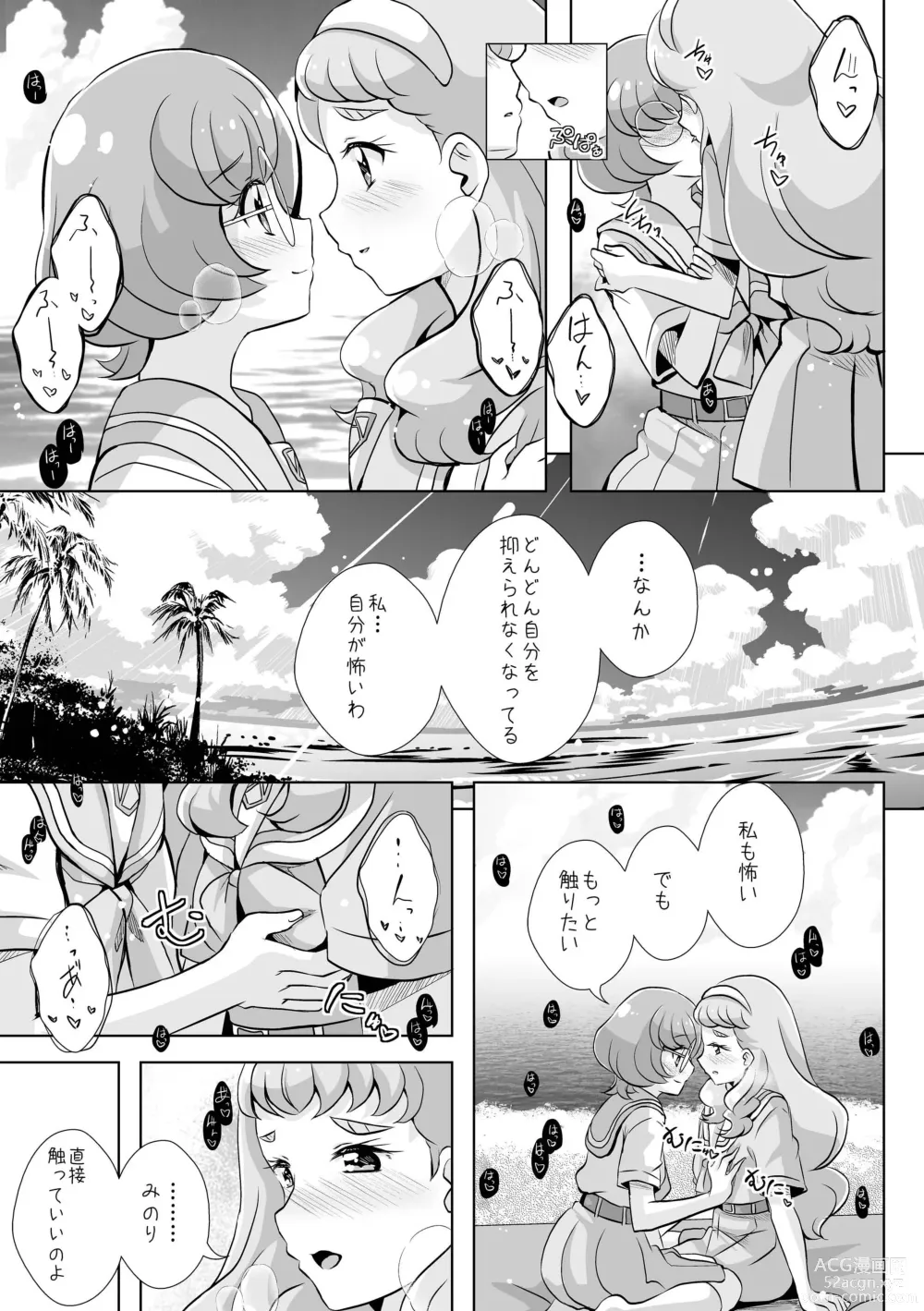 Page 20 of doujinshi Ningyo Hime Ja I Rarenai.