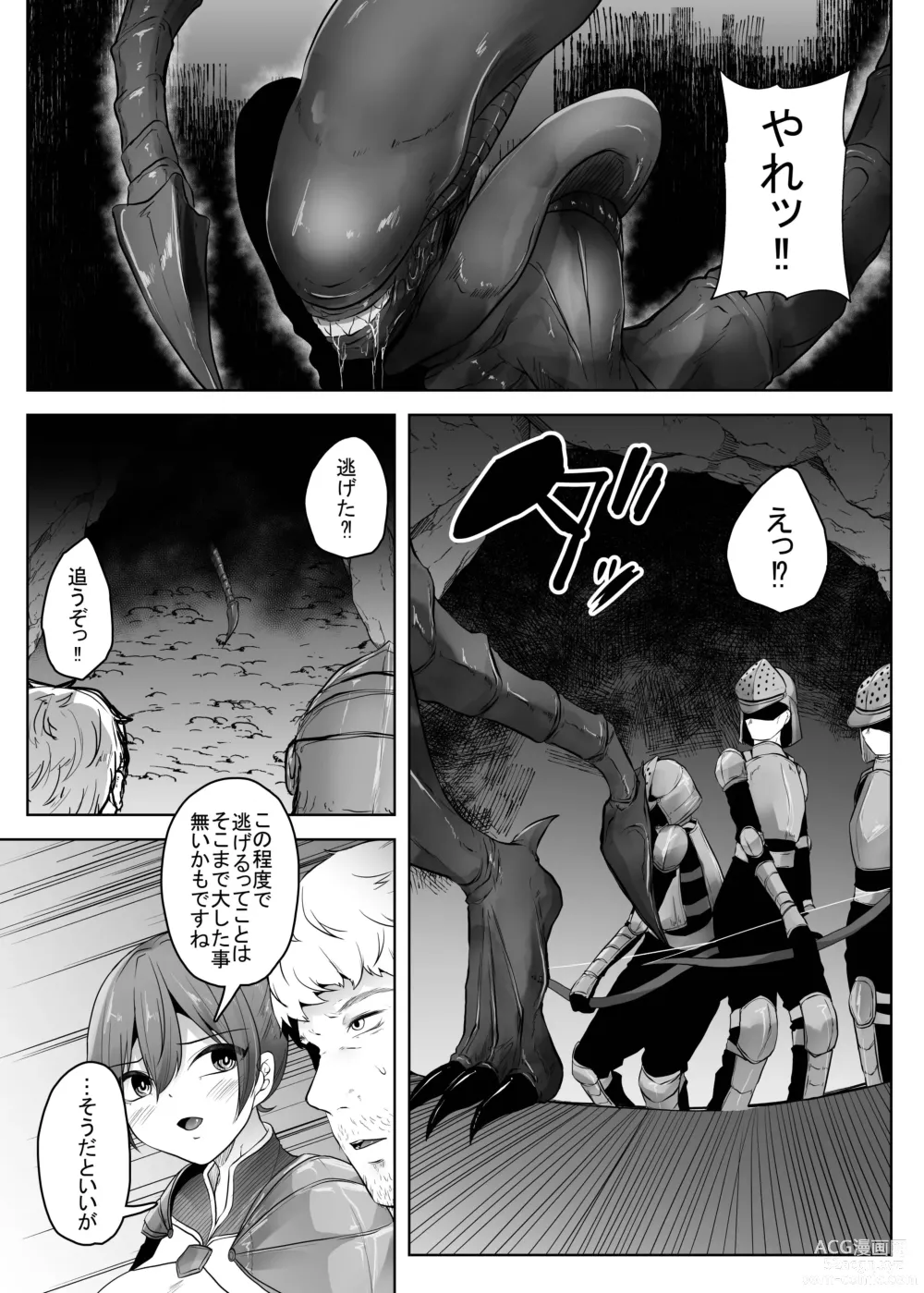 Page 6 of doujinshi Isekai Alien - Naedoko Ochi No Sister Hen -