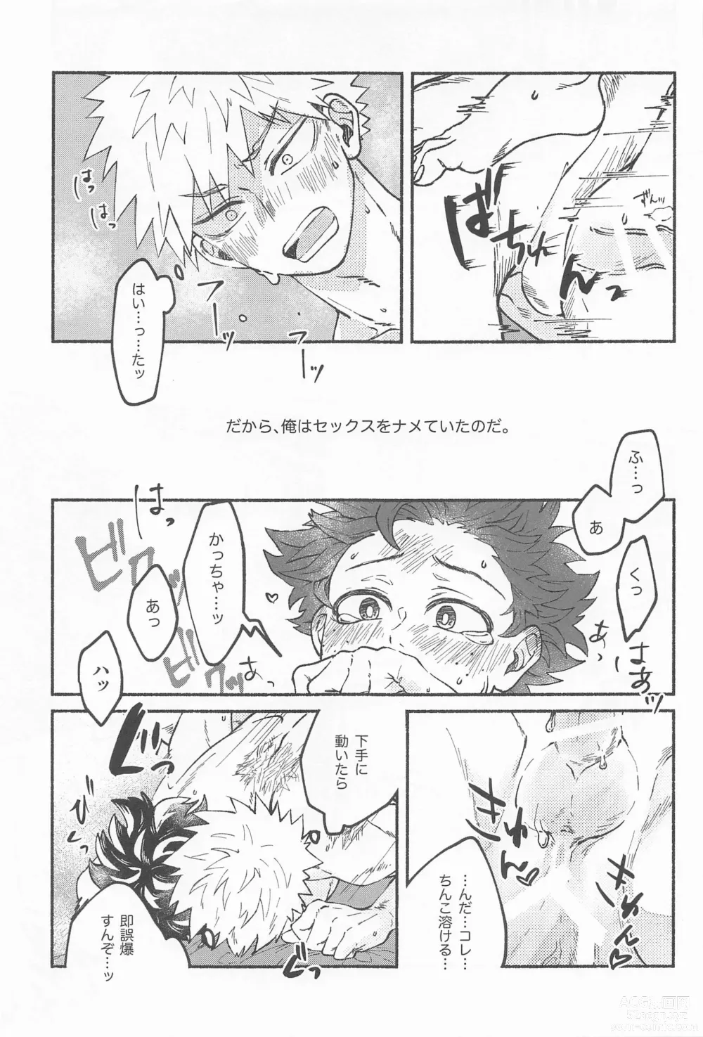 Page 12 of doujinshi Masani Retsujou Saredo Junjou - The Second Night