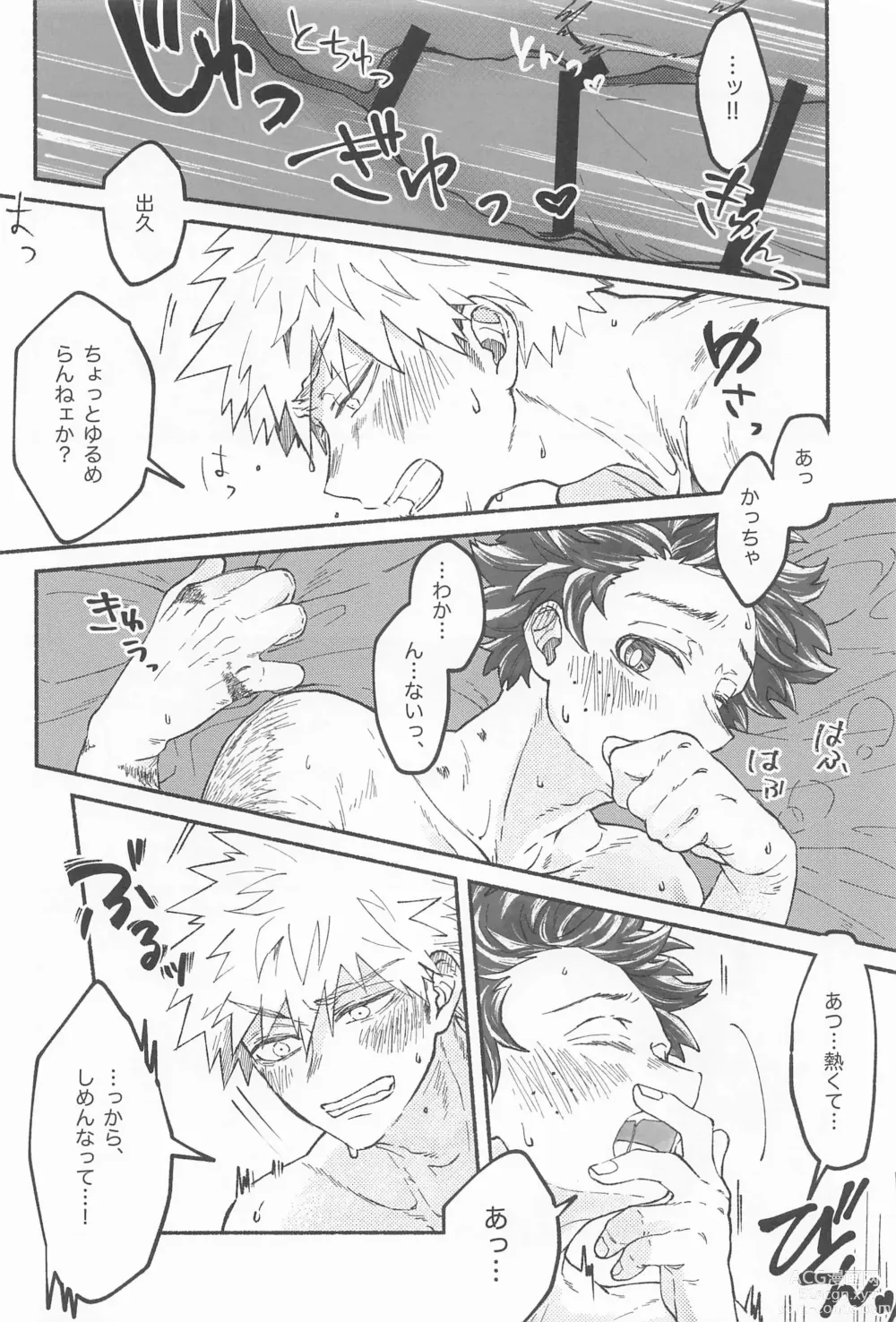 Page 13 of doujinshi Masani Retsujou Saredo Junjou - The Second Night