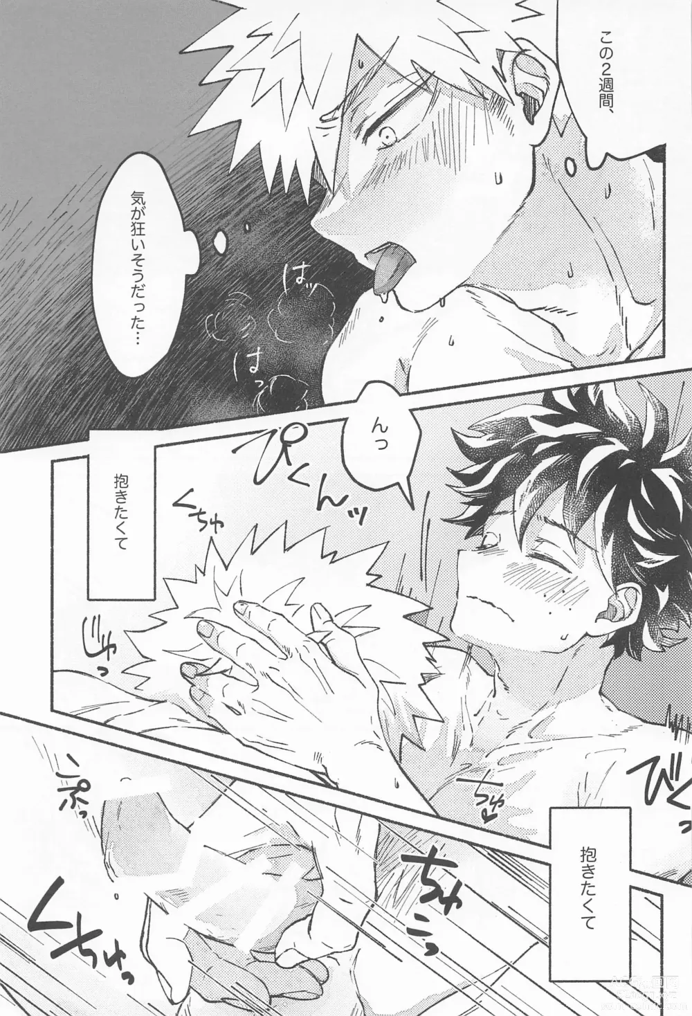 Page 18 of doujinshi Masani Retsujou Saredo Junjou - The Second Night