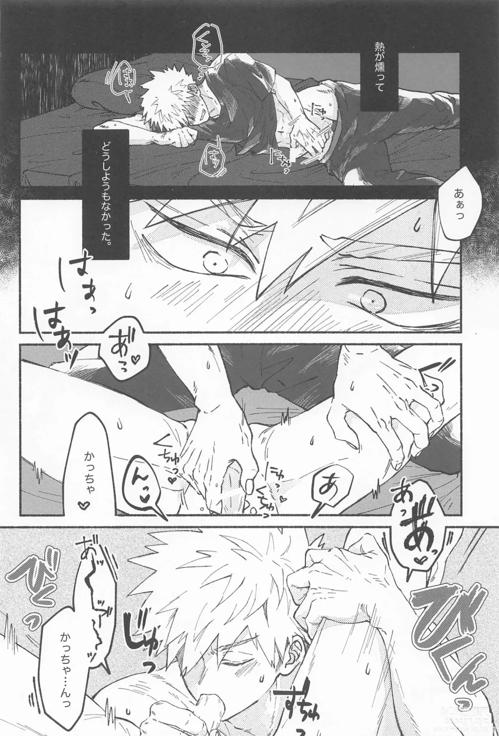 Page 19 of doujinshi Masani Retsujou Saredo Junjou - The Second Night