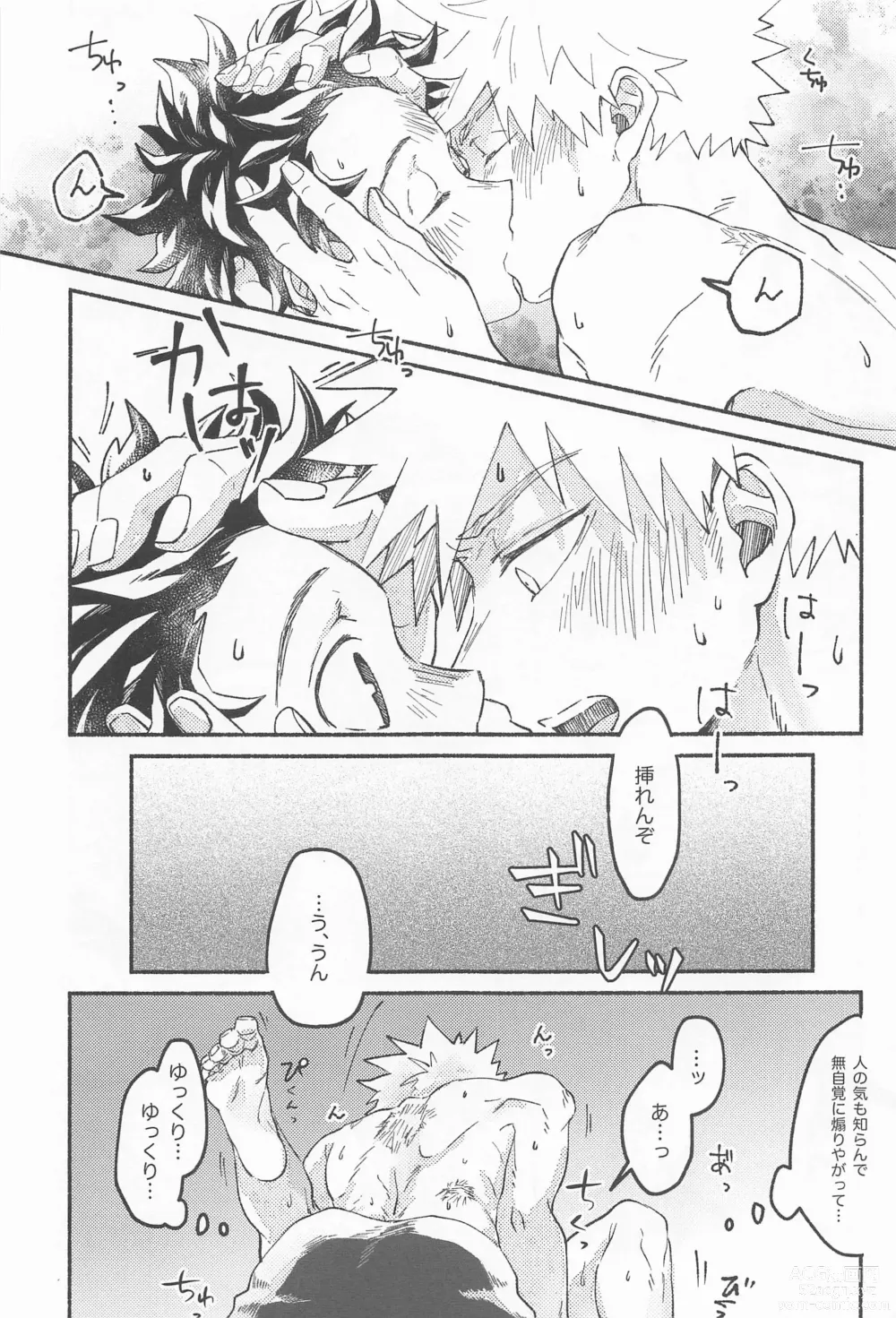 Page 26 of doujinshi Masani Retsujou Saredo Junjou - The Second Night