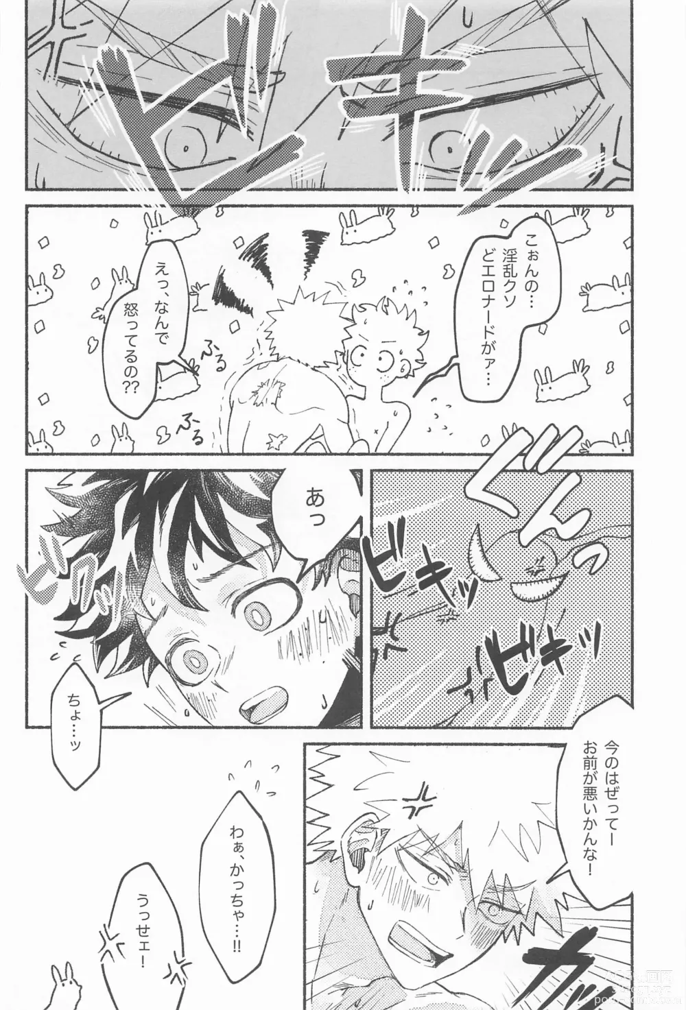 Page 35 of doujinshi Masani Retsujou Saredo Junjou - The Second Night