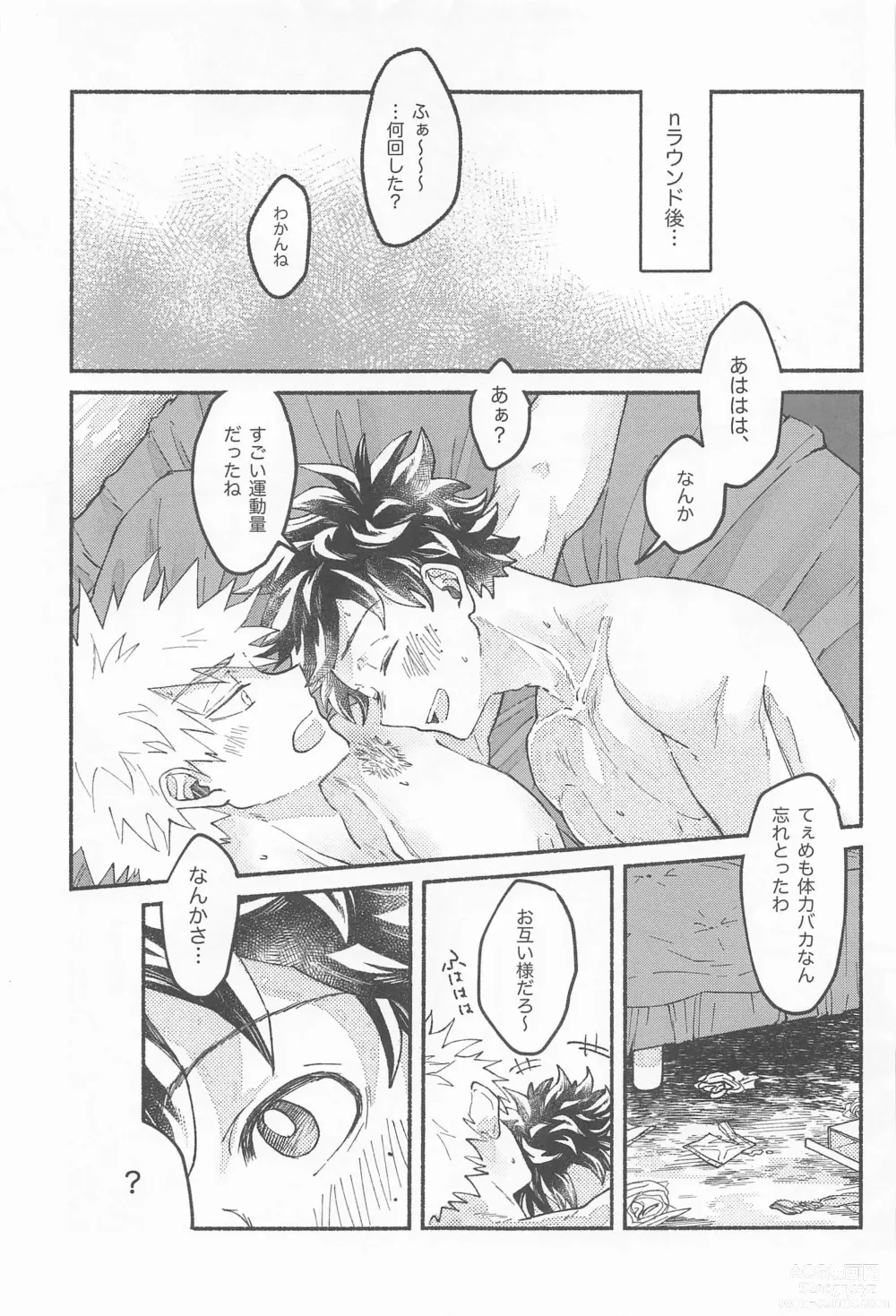 Page 36 of doujinshi Masani Retsujou Saredo Junjou - The Second Night