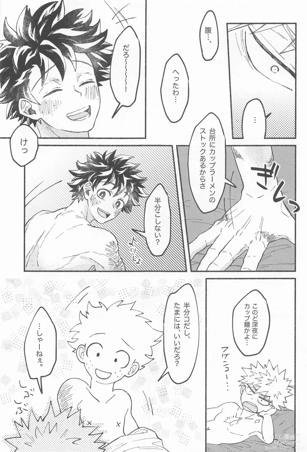 Page 38 of doujinshi Masani Retsujou Saredo Junjou - The Second Night