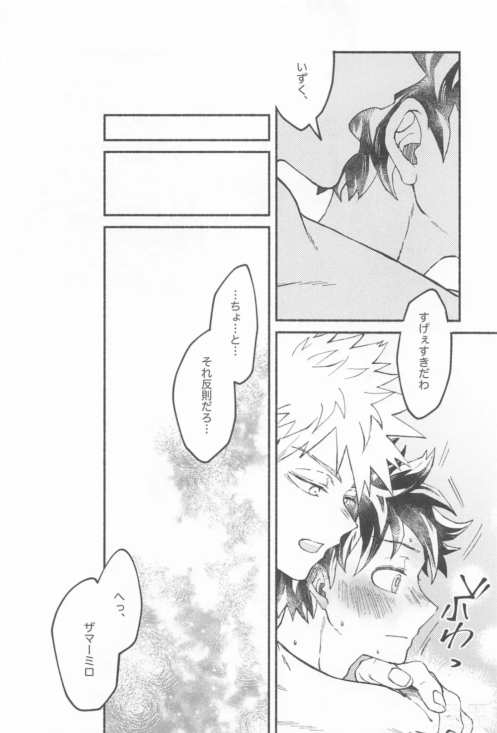 Page 41 of doujinshi Masani Retsujou Saredo Junjou - The Second Night