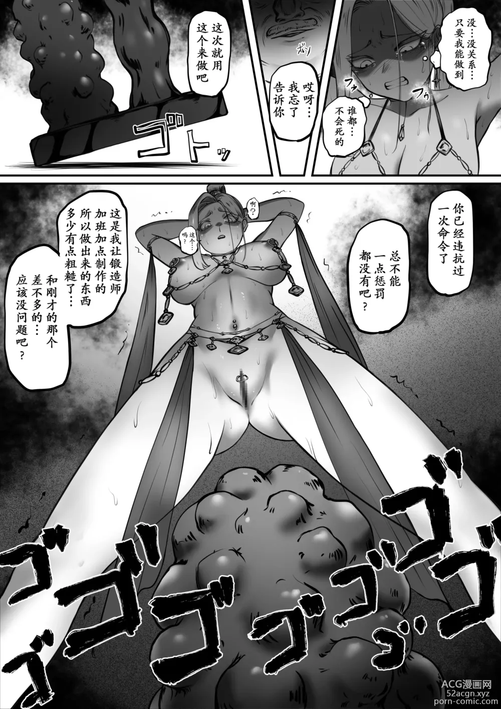 Page 24 of doujinshi 骑士的骄傲永不消逝 第二部 狂乱之舞