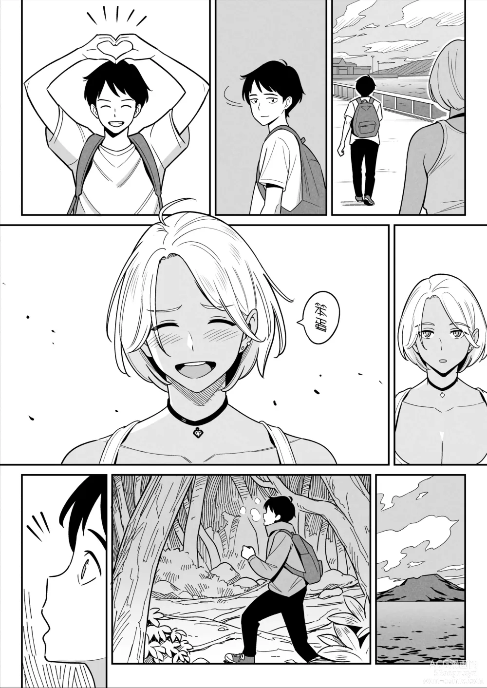 Page 49 of doujinshi トラックガールと家出ボーイ オトナへの旅  中文翻譯