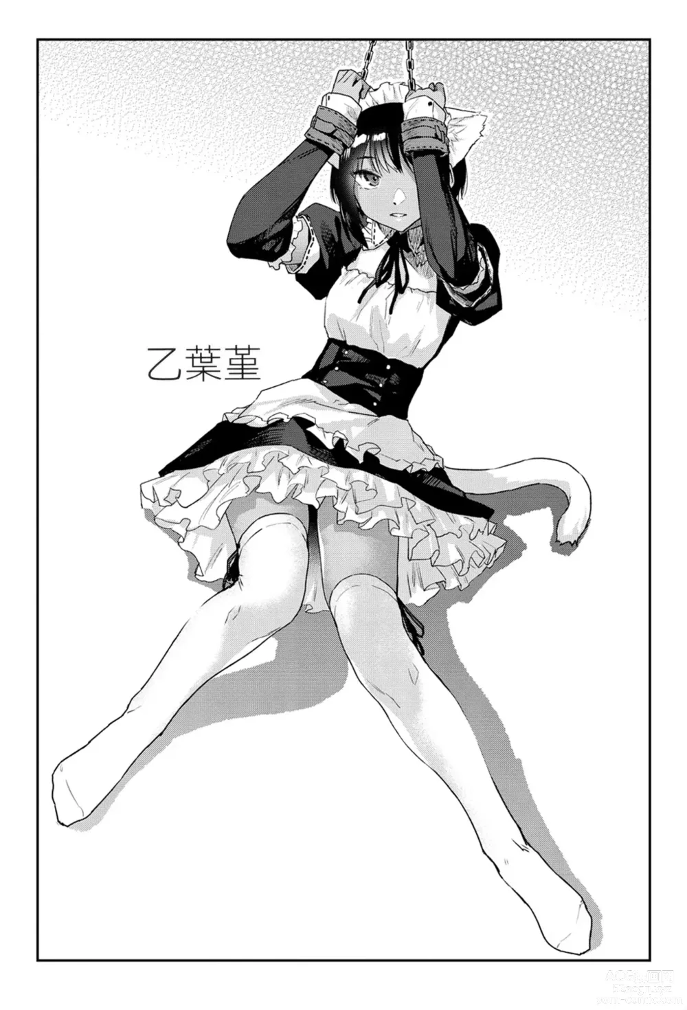 Page 162 of manga 榨精系女孩 (decensored)