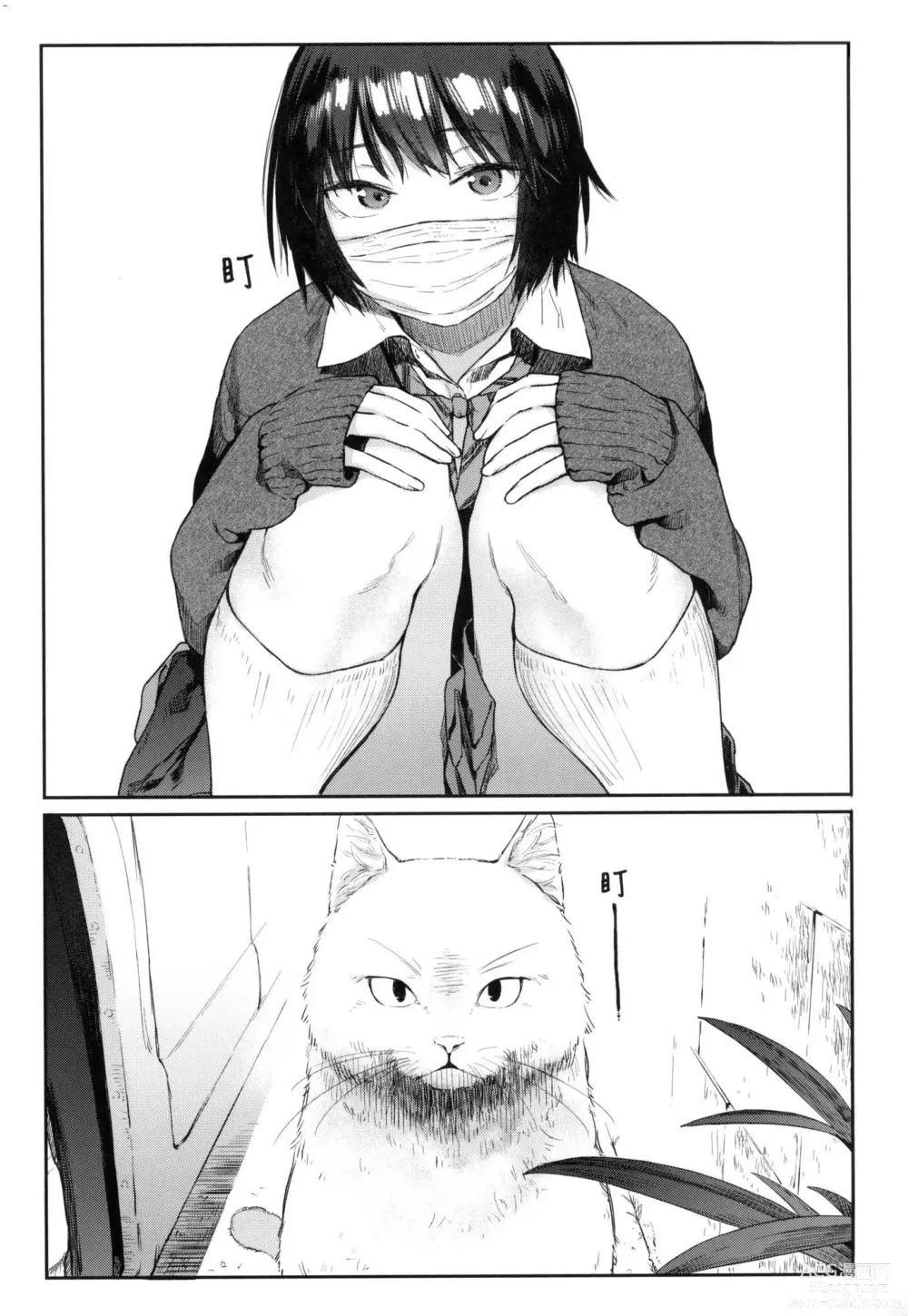 Page 164 of manga 榨精系女孩 (decensored)