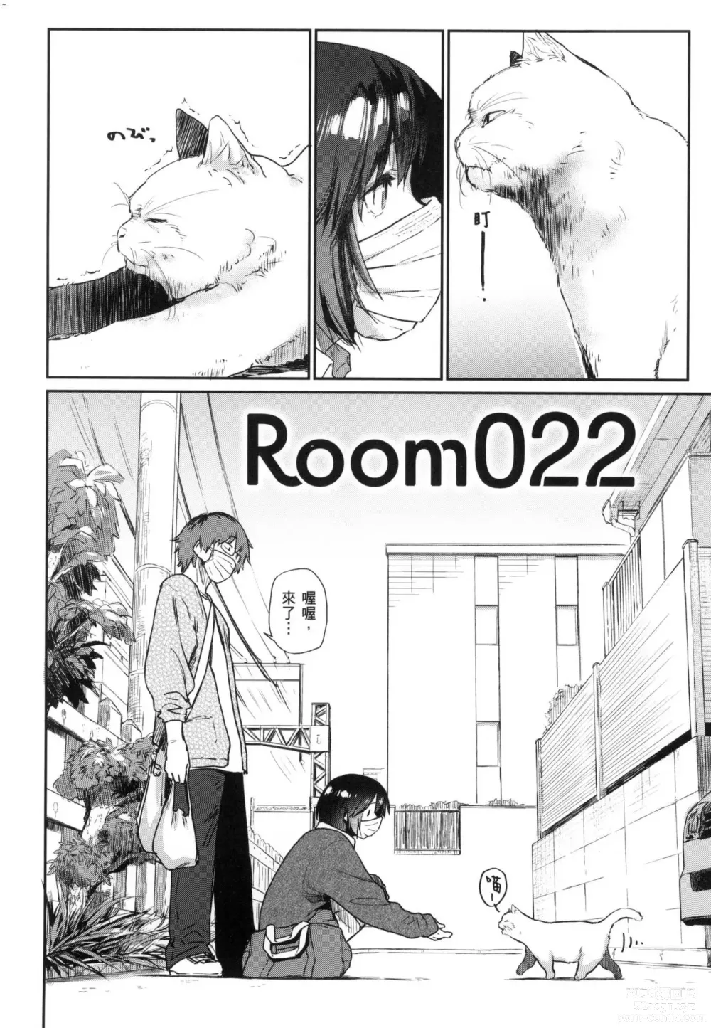 Page 165 of manga 榨精系女孩 (decensored)